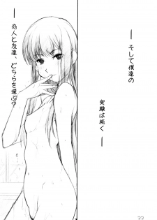 [MARUARAI (Arai Kazuki)] KIMI*SUKI (KiMiKiSS) - page 21