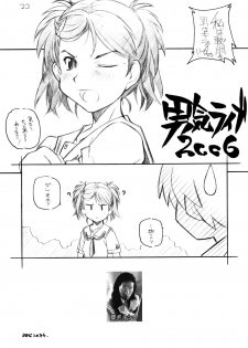 [MARUARAI (Arai Kazuki)] KIMI*SUKI (KiMiKiSS) - page 22