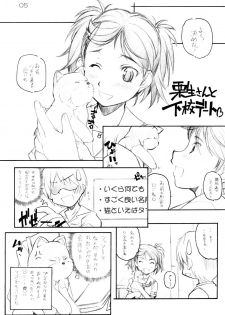 [MARUARAI (Arai Kazuki)] KIMI*SUKI (KiMiKiSS) - page 4