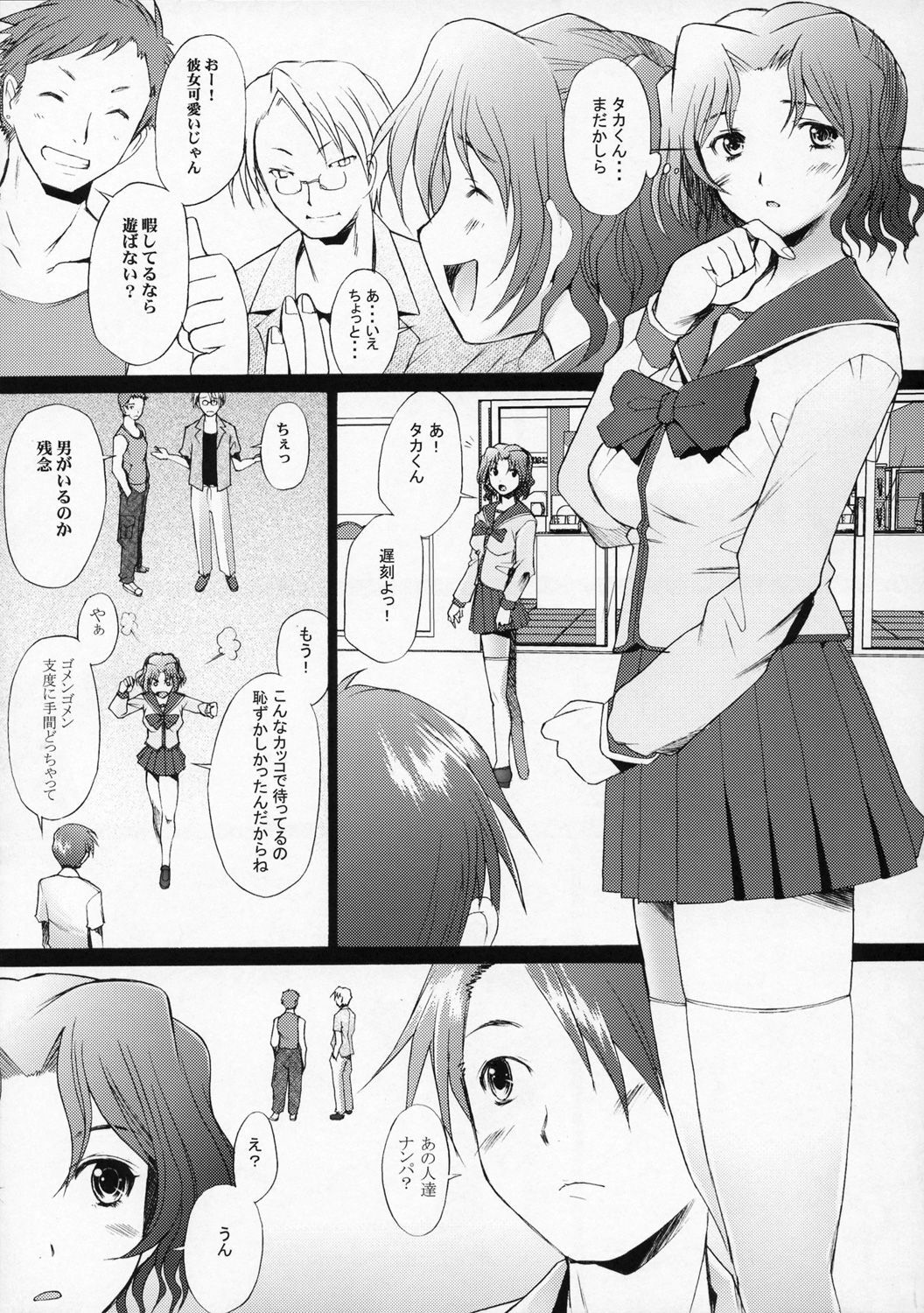 (C70) [Kohakutei (Sakai Hamachi)] Ranjyuku 2 (ToHeart 2) page 8 full