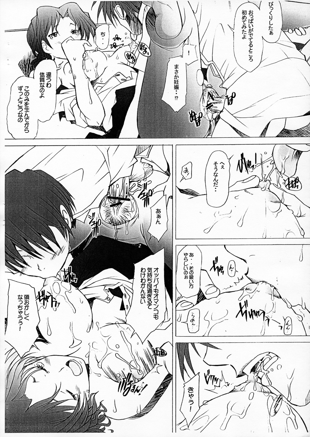 (Comic Castle 2005) [Kohakutei (Sakai Hamachi)] Ranjyuku (ToHeart2) page 12 full