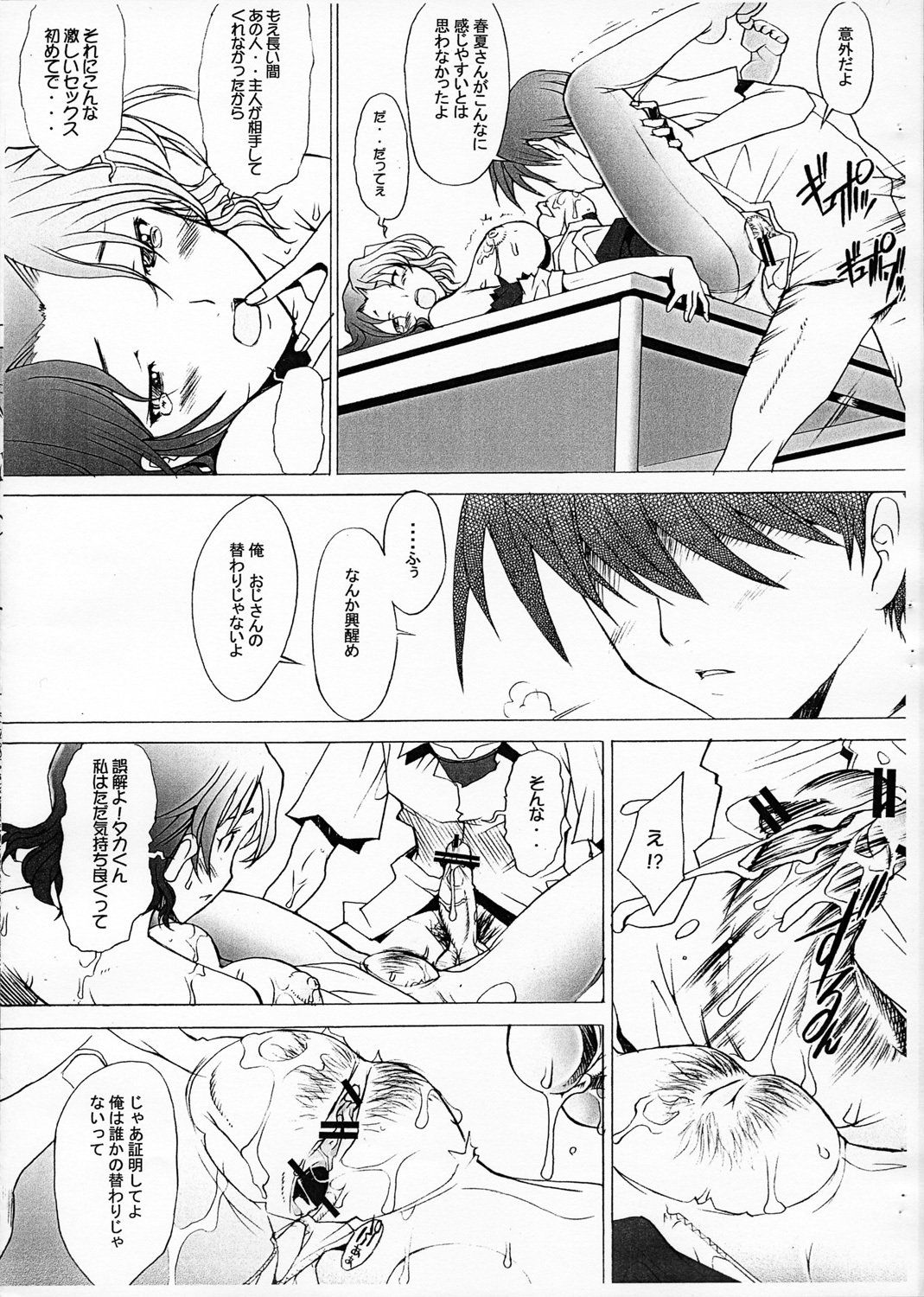 (Comic Castle 2005) [Kohakutei (Sakai Hamachi)] Ranjyuku (ToHeart2) page 13 full