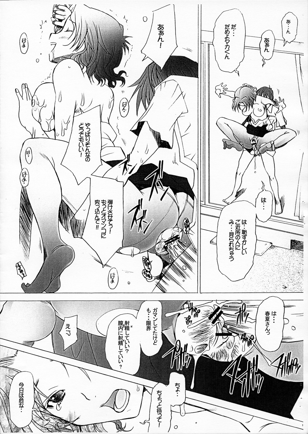 (Comic Castle 2005) [Kohakutei (Sakai Hamachi)] Ranjyuku (ToHeart2) page 17 full