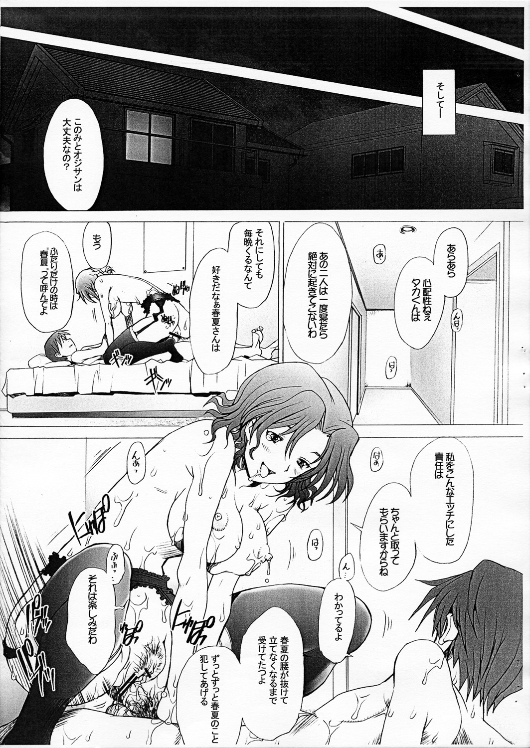 (Comic Castle 2005) [Kohakutei (Sakai Hamachi)] Ranjyuku (ToHeart2) page 19 full