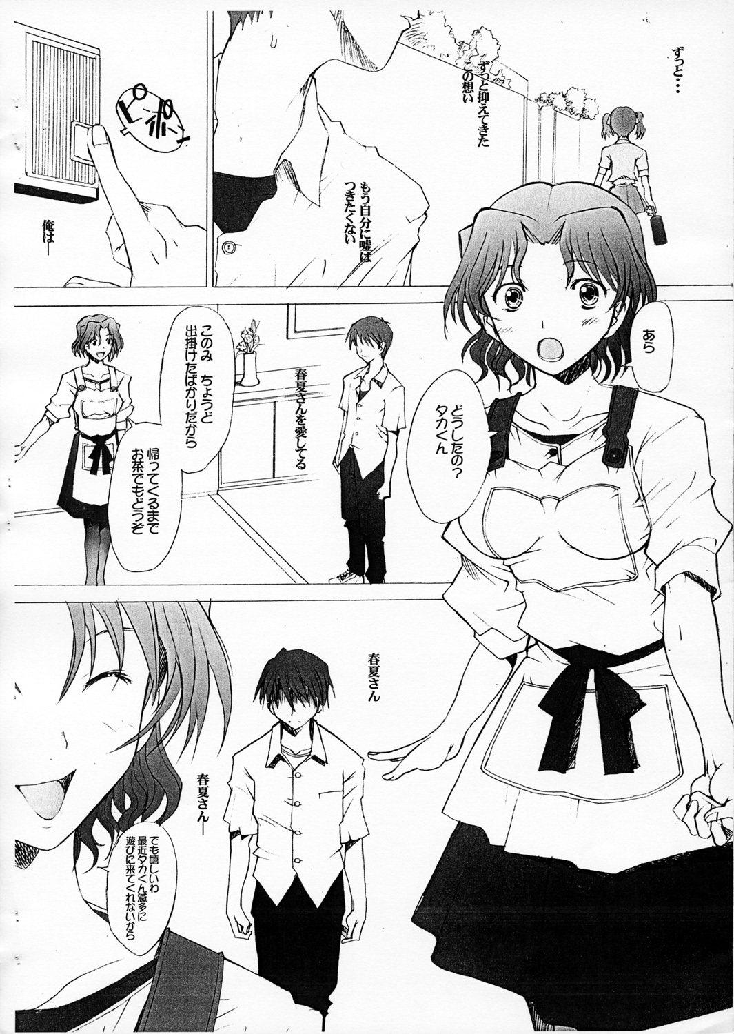 (Comic Castle 2005) [Kohakutei (Sakai Hamachi)] Ranjyuku (ToHeart2) page 2 full