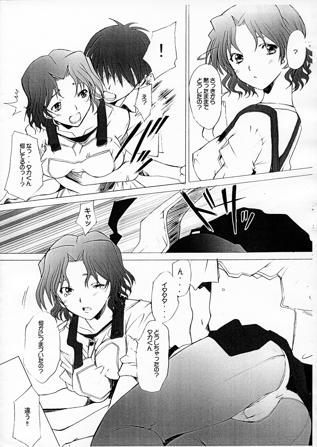 (Comic Castle 2005) [Kohakutei (Sakai Hamachi)] Ranjyuku (ToHeart2) page 3 full