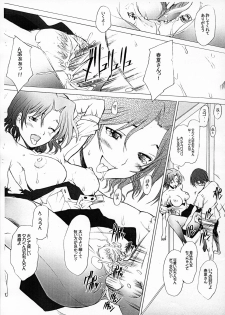 (Comic Castle 2005) [Kohakutei (Sakai Hamachi)] Ranjyuku (ToHeart2) - page 10