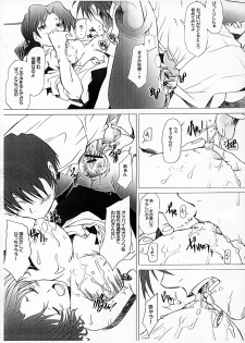 (Comic Castle 2005) [Kohakutei (Sakai Hamachi)] Ranjyuku (ToHeart2) - page 12
