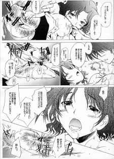 (Comic Castle 2005) [Kohakutei (Sakai Hamachi)] Ranjyuku (ToHeart2) - page 14