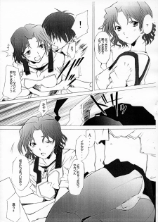 (Comic Castle 2005) [Kohakutei (Sakai Hamachi)] Ranjyuku (ToHeart2) - page 3