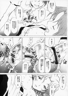 (Comic Castle 2005) [Kohakutei (Sakai Hamachi)] Ranjyuku (ToHeart2) - page 9