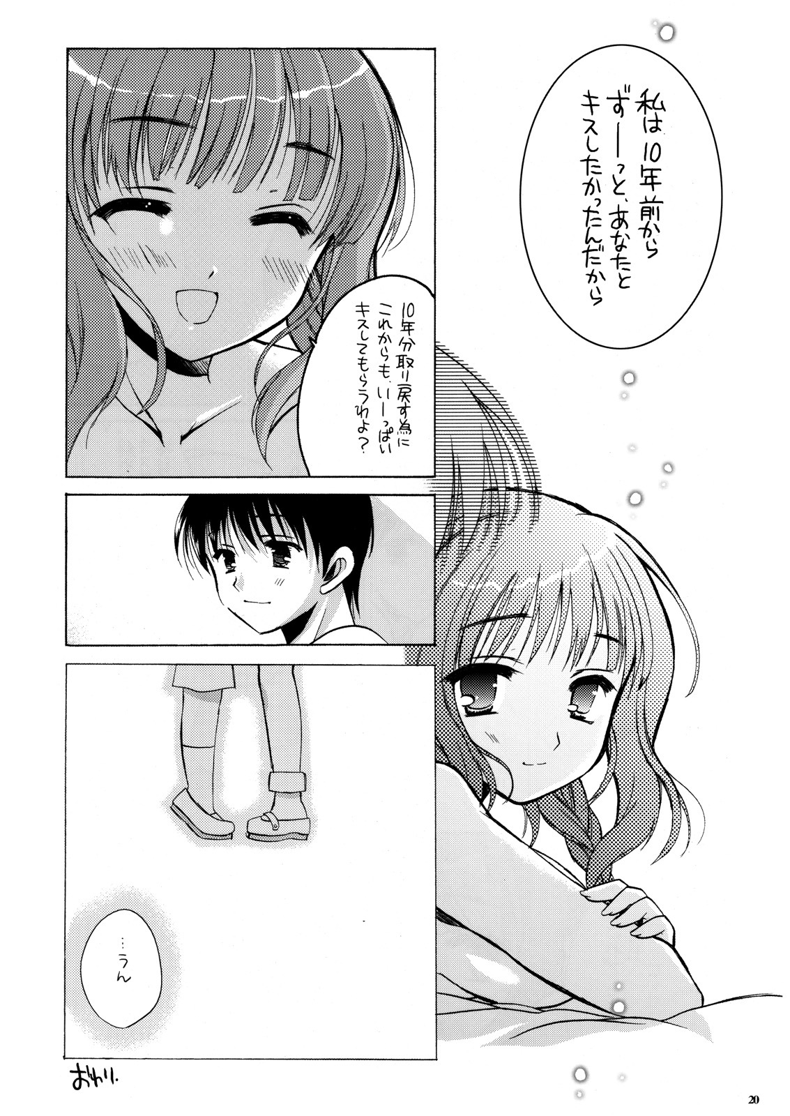 (SC33) [VISTA (Odawara Hakone)] Maokiss (KiMiKiSS) page 18 full