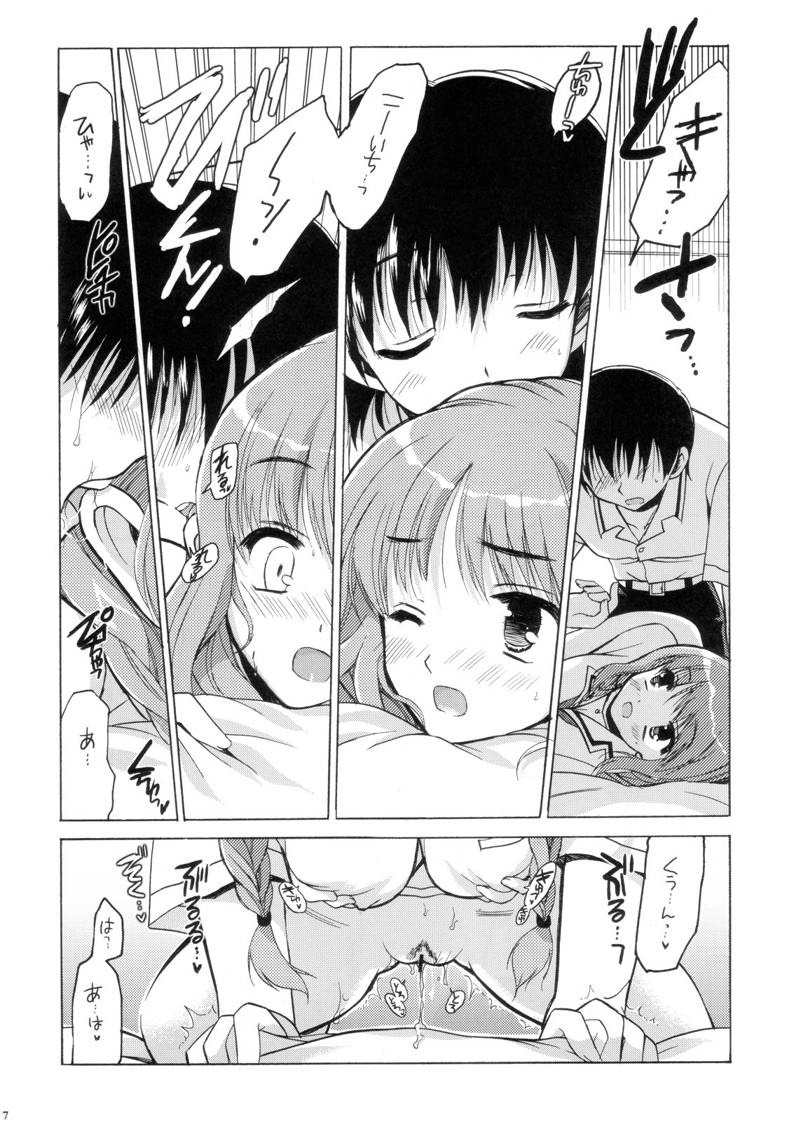 (SC33) [VISTA (Odawara Hakone)] Maokiss (KiMiKiSS) page 6 full