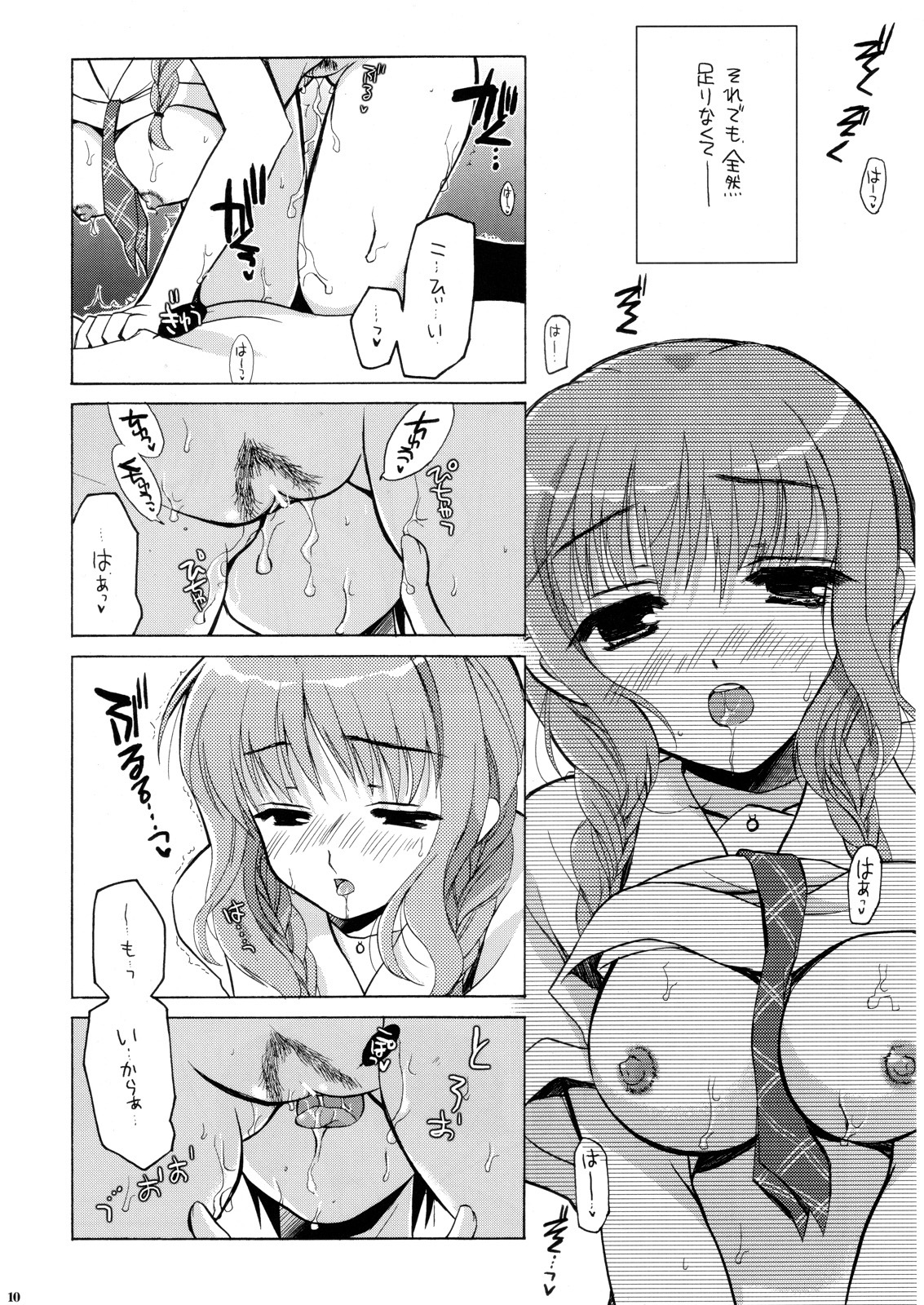 (SC33) [VISTA (Odawara Hakone)] Maokiss (KiMiKiSS) page 9 full