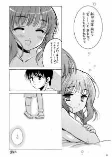 (SC33) [VISTA (Odawara Hakone)] Maokiss (KiMiKiSS) - page 18