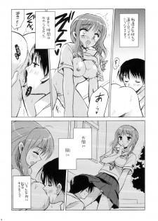 (SC33) [VISTA (Odawara Hakone)] Maokiss (KiMiKiSS) - page 8