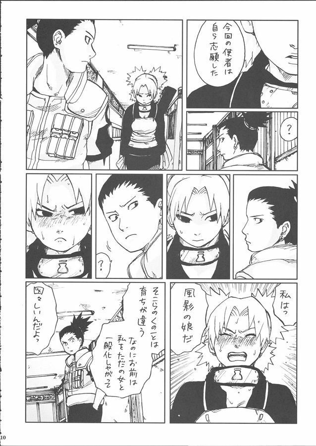 (SC28) [PETS (rin, kuro, may)] +3 (Naruto) page 12 full