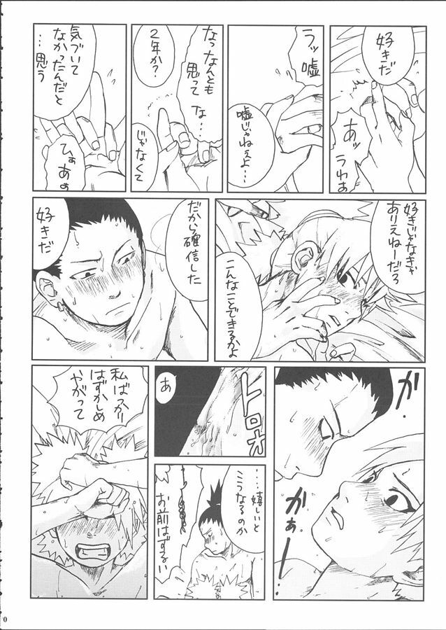 (SC28) [PETS (rin, kuro, may)] +3 (Naruto) page 22 full