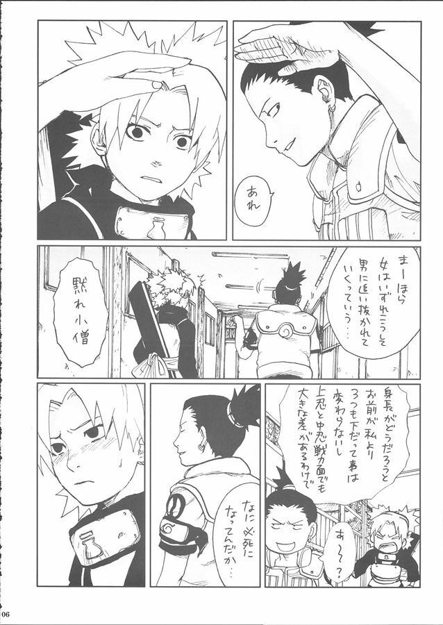 (SC28) [PETS (rin, kuro, may)] +3 (Naruto) page 8 full