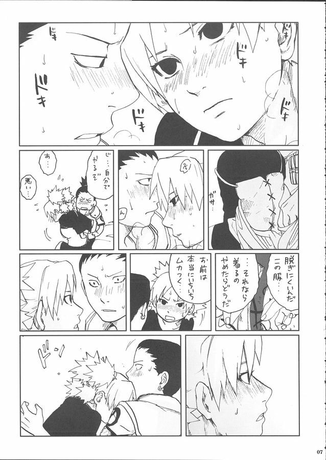 (SC28) [PETS (rin, kuro, may)] +3 (Naruto) page 9 full