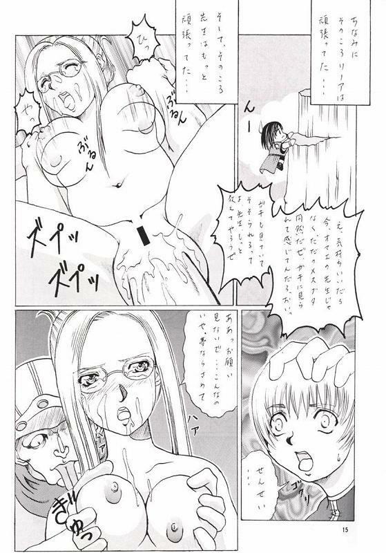 [Abura Katabura (Papipurin, Miyama)] Abura Katabura VIII (Final Fantasy VIII) page 14 full