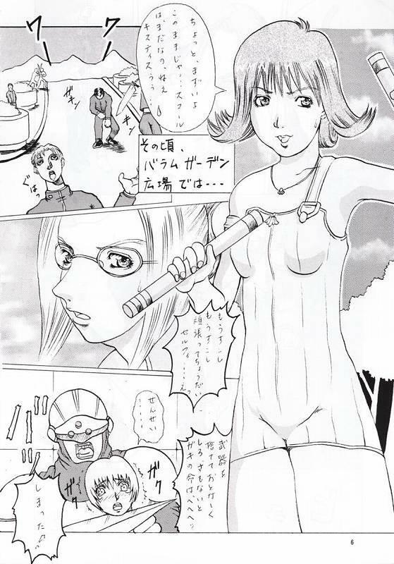 [Abura Katabura (Papipurin, Miyama)] Abura Katabura VIII (Final Fantasy VIII) page 5 full