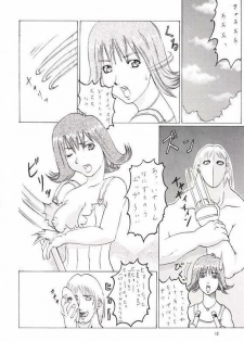 [Abura Katabura (Papipurin, Miyama)] Abura Katabura VIII (Final Fantasy VIII) - page 11