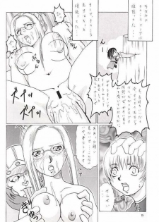 [Abura Katabura (Papipurin, Miyama)] Abura Katabura VIII (Final Fantasy VIII) - page 14