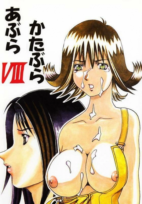 [Abura Katabura (Papipurin, Miyama)] Abura Katabura VIII (Final Fantasy VIII)