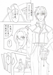 [Abura Katabura (Papipurin, Miyama)] Abura Katabura VIII (Final Fantasy VIII) - page 23