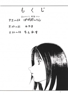 [Abura Katabura (Papipurin, Miyama)] Abura Katabura VIII (Final Fantasy VIII) - page 3