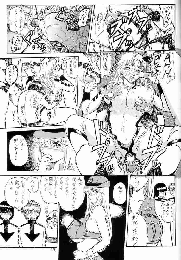 (C62) [Iwashi (Benjamin)] Ganso! Uchiage Suihanki (Kochikame) page 20 full