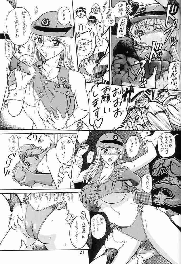 (C62) [Iwashi (Benjamin)] Ganso! Uchiage Suihanki (Kochikame) page 22 full