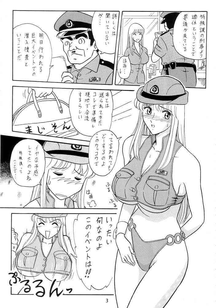 (C62) [Iwashi (Benjamin)] Ganso! Uchiage Suihanki (Kochikame) page 4 full