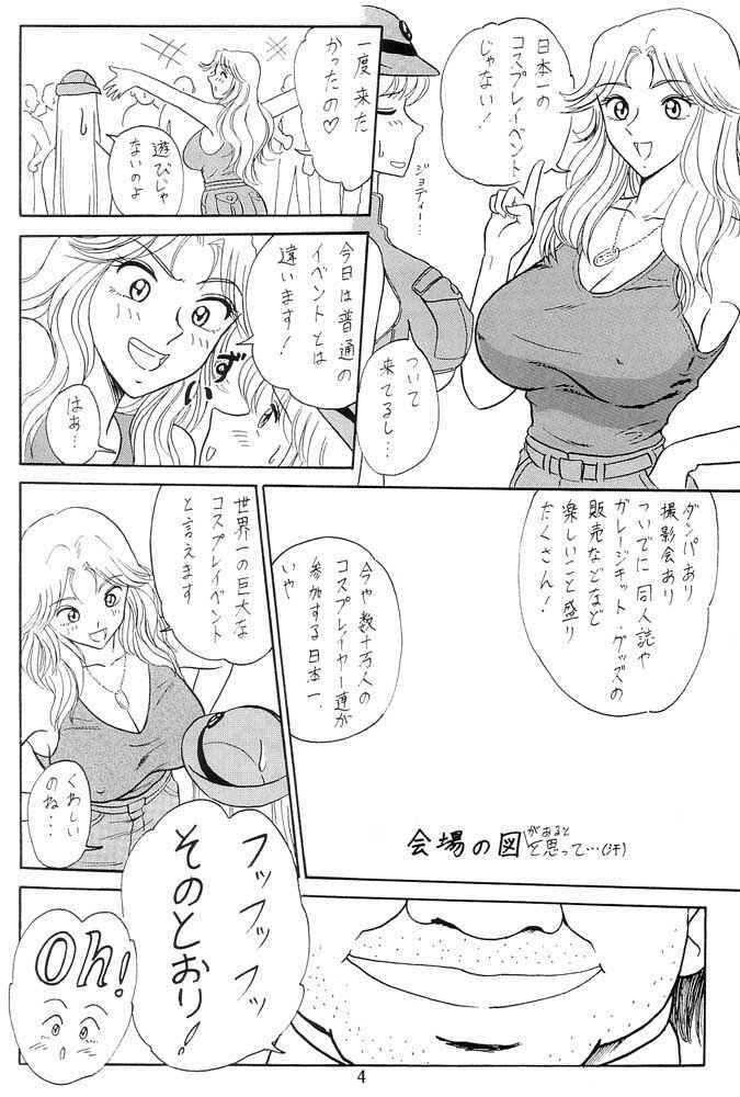 (C62) [Iwashi (Benjamin)] Ganso! Uchiage Suihanki (Kochikame) page 5 full