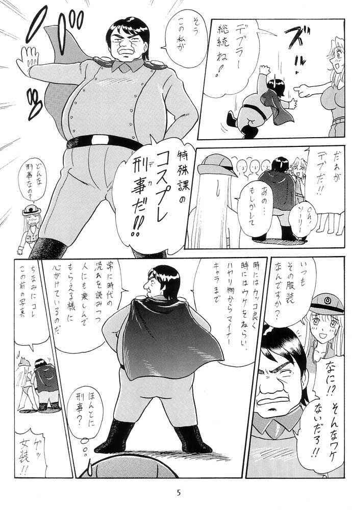 (C62) [Iwashi (Benjamin)] Ganso! Uchiage Suihanki (Kochikame) page 6 full