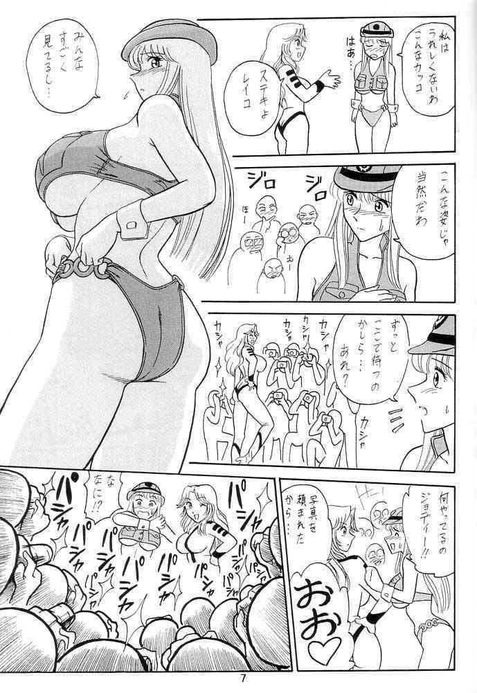 (C62) [Iwashi (Benjamin)] Ganso! Uchiage Suihanki (Kochikame) page 8 full