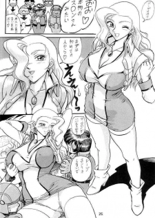 (C62) [Iwashi (Benjamin)] Ganso! Uchiage Suihanki (Kochikame) - page 27
