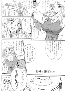 (C62) [Iwashi (Benjamin)] Ganso! Uchiage Suihanki (Kochikame) - page 5