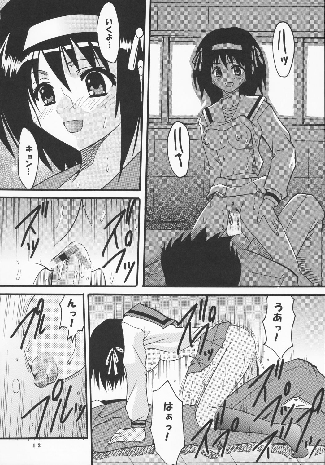 (C70) [St. Rio (MyMeroD!)] Suzumiya Haruhi no Inbou 2 (The Melancholy of Haruhi Suzumiya) page 13 full