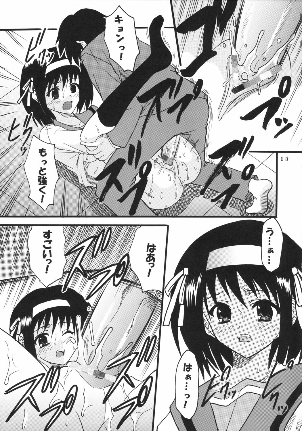 (C70) [St. Rio (MyMeroD!)] Suzumiya Haruhi no Inbou 2 (The Melancholy of Haruhi Suzumiya) page 14 full