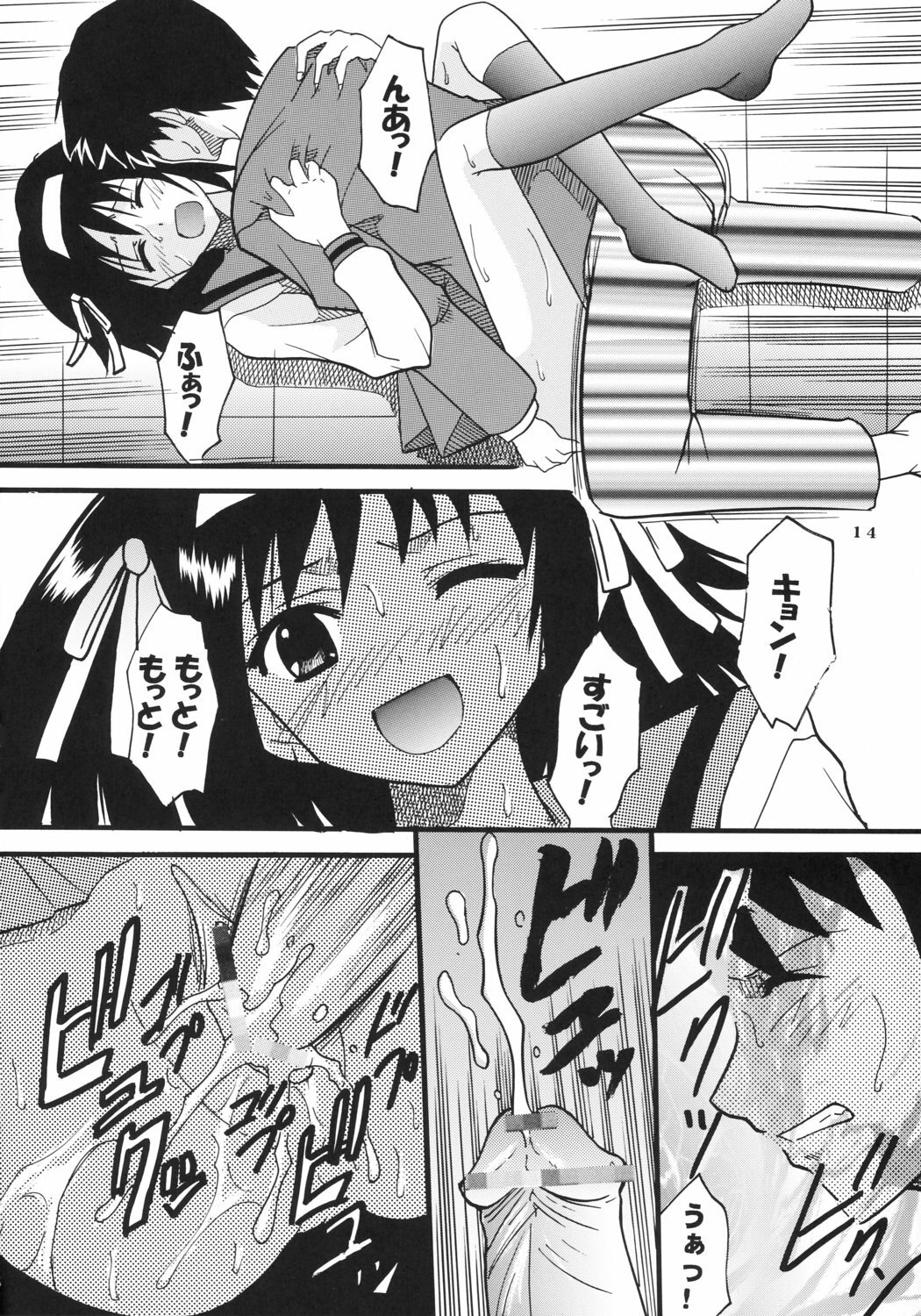 (C70) [St. Rio (MyMeroD!)] Suzumiya Haruhi no Inbou 2 (The Melancholy of Haruhi Suzumiya) page 15 full