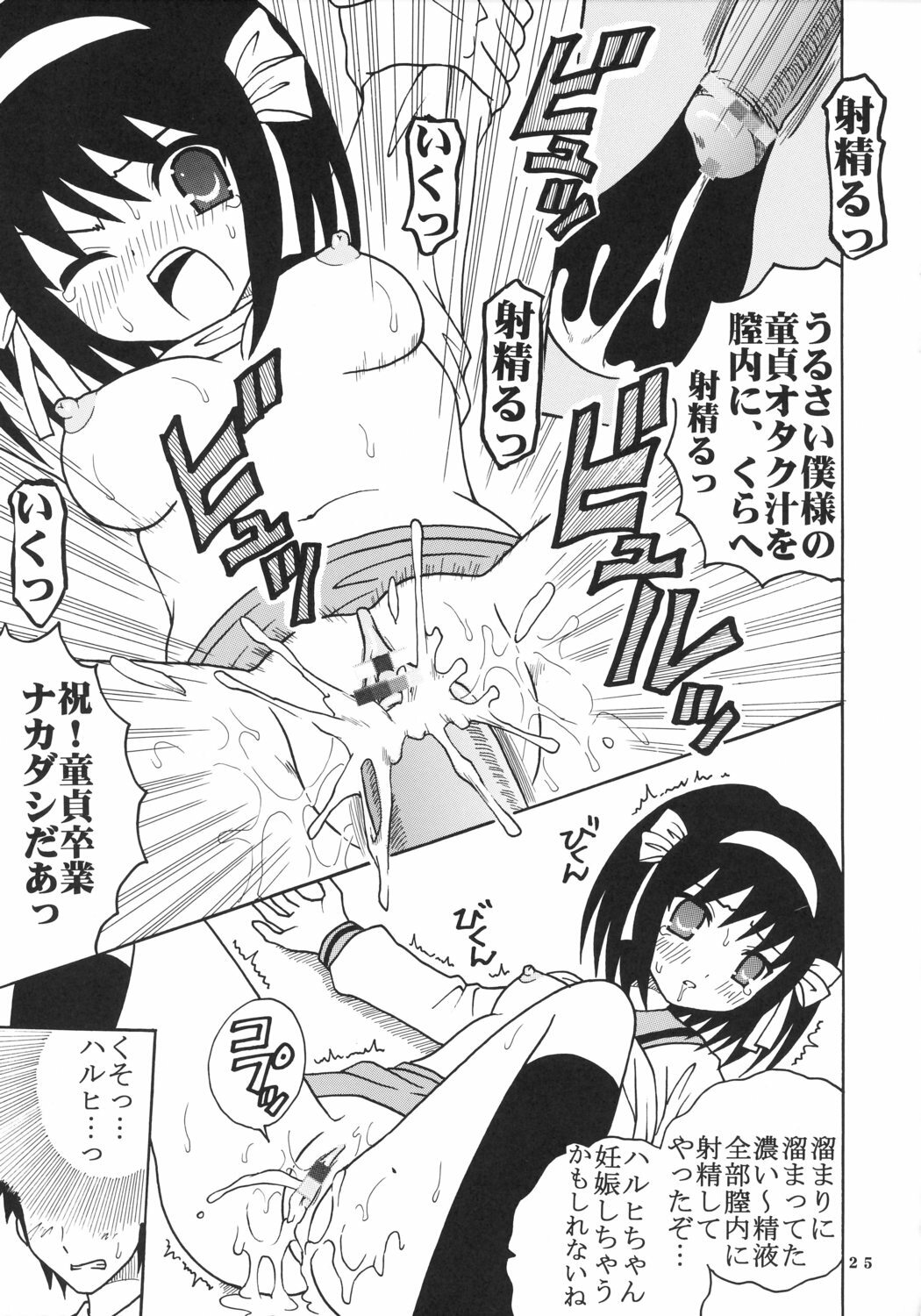 (C70) [St. Rio (MyMeroD!)] Suzumiya Haruhi no Inbou 2 (The Melancholy of Haruhi Suzumiya) page 26 full