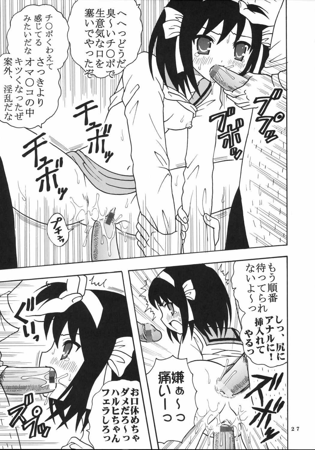 (C70) [St. Rio (MyMeroD!)] Suzumiya Haruhi no Inbou 2 (The Melancholy of Haruhi Suzumiya) page 28 full