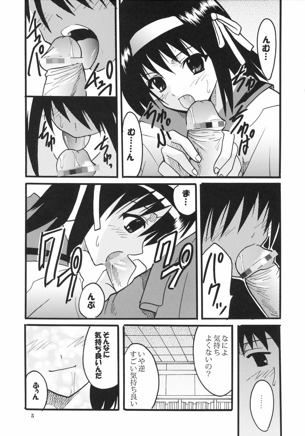 (C70) [St. Rio (MyMeroD!)] Suzumiya Haruhi no Inbou 2 (The Melancholy of Haruhi Suzumiya) page 6 full