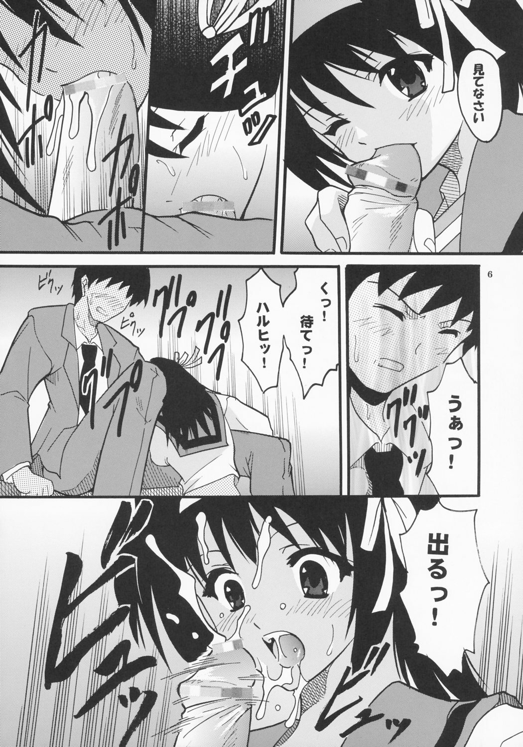 (C70) [St. Rio (MyMeroD!)] Suzumiya Haruhi no Inbou 2 (The Melancholy of Haruhi Suzumiya) page 7 full