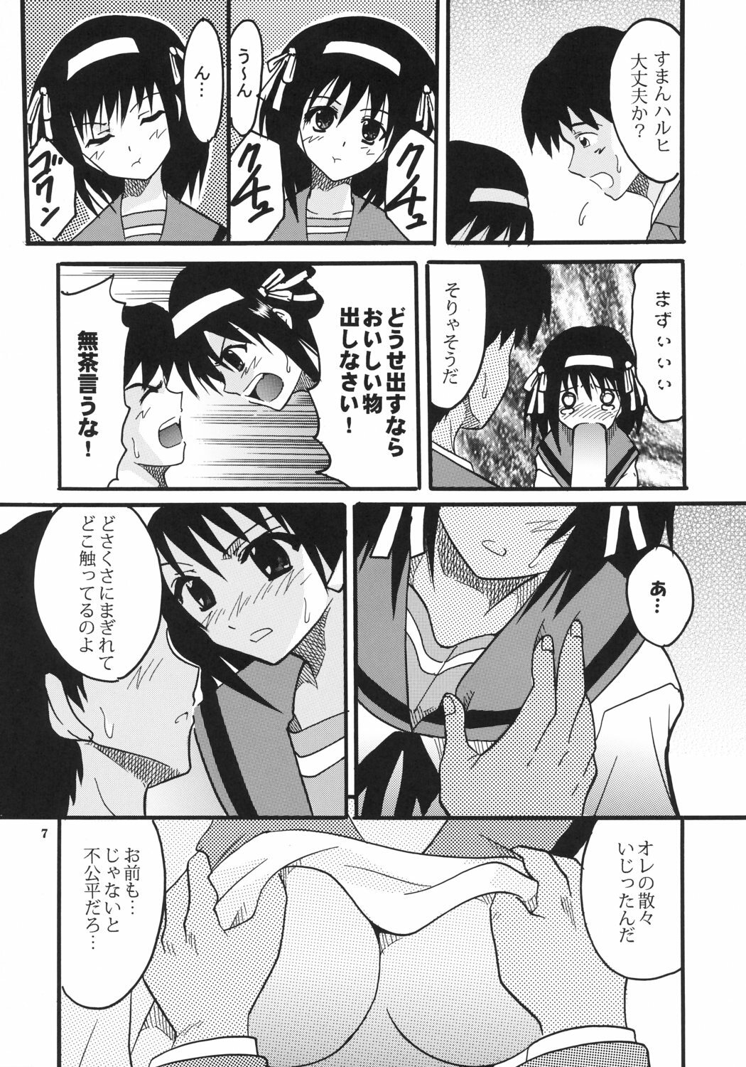 (C70) [St. Rio (MyMeroD!)] Suzumiya Haruhi no Inbou 2 (The Melancholy of Haruhi Suzumiya) page 8 full