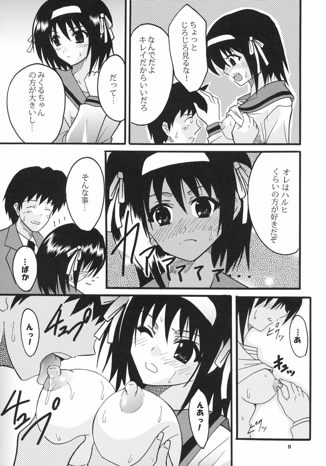 (C70) [St. Rio (MyMeroD!)] Suzumiya Haruhi no Inbou 2 (The Melancholy of Haruhi Suzumiya) page 9 full