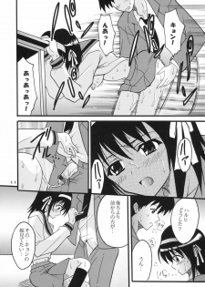 (C70) [St. Rio (MyMeroD!)] Suzumiya Haruhi no Inbou 2 (The Melancholy of Haruhi Suzumiya) - page 12