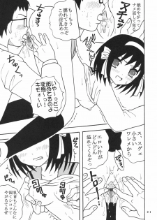 (C70) [St. Rio (MyMeroD!)] Suzumiya Haruhi no Inbou 2 (The Melancholy of Haruhi Suzumiya) - page 22